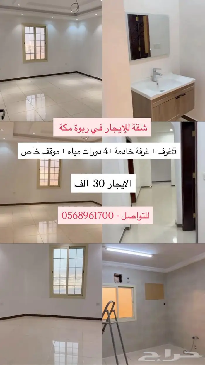 شقة للايجار - موقع مميز وسط مكة 0