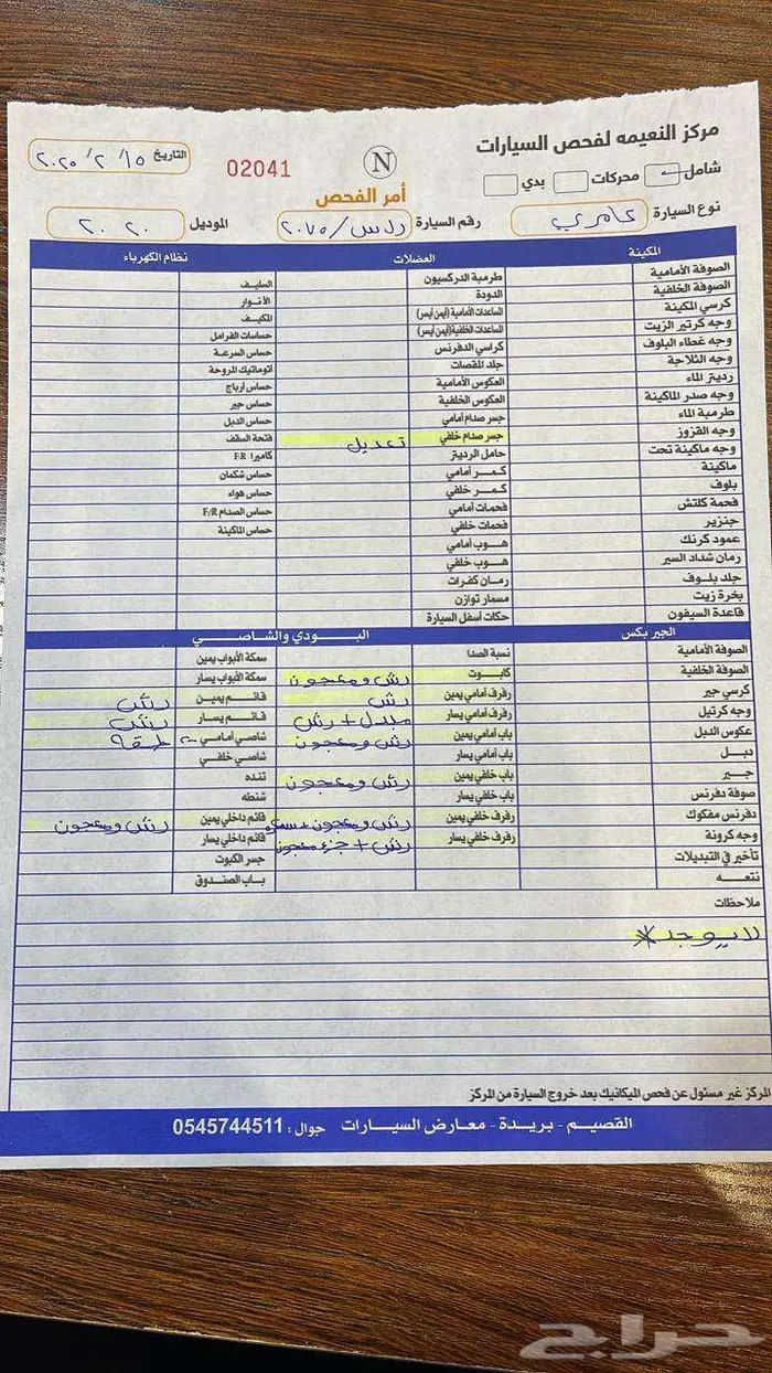 كامري 2020 سعودي 13