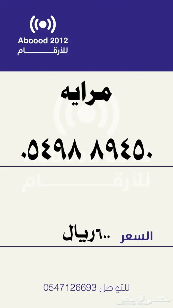 مميز stc مرايه 0