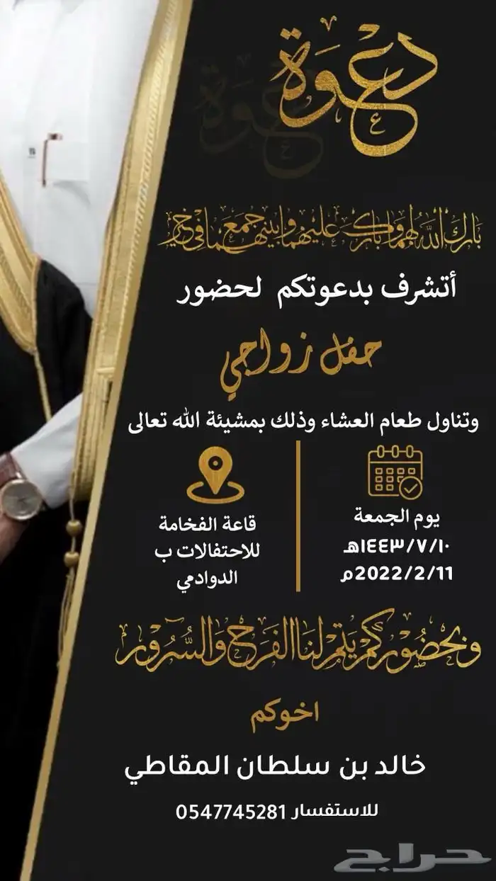 تصميم دعوات زواج 25 ريال 68