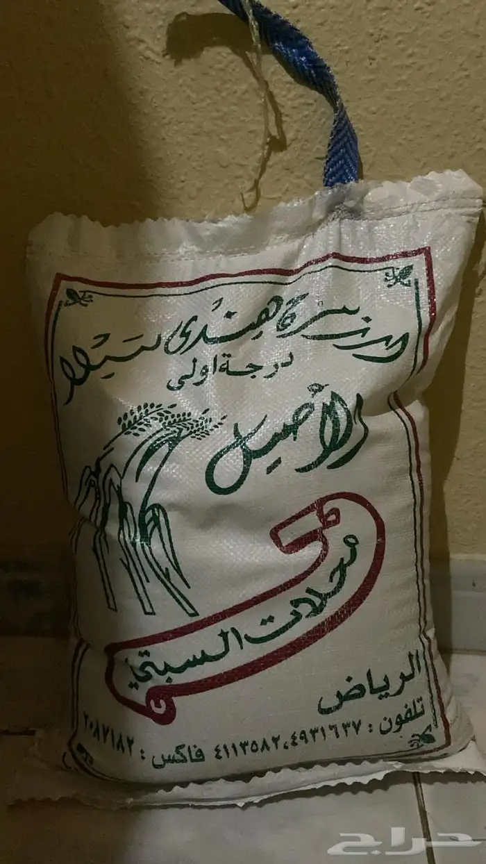 شوال رز 3