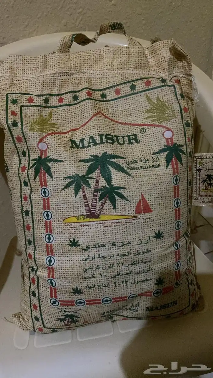 شوال رز 2