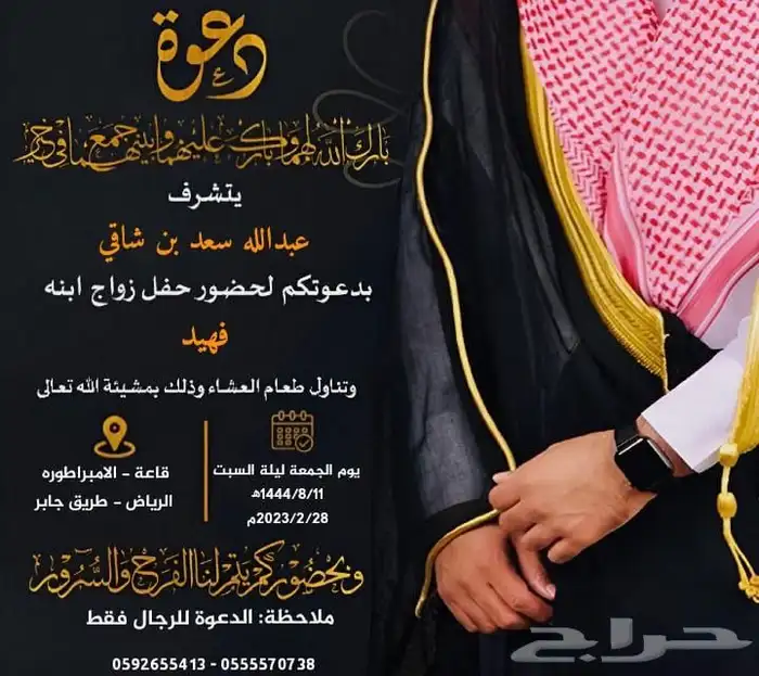 تصميم دعوات زواج 25 ريال 42