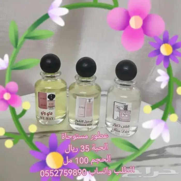عطور مستوحاة من الماركات العالمية 3
