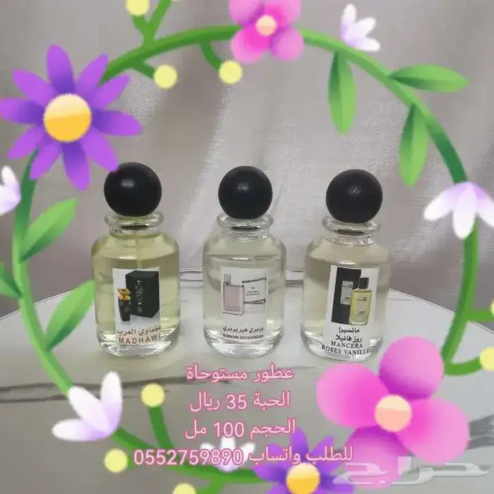 عطور مستوحاة من الماركات العالمية 2