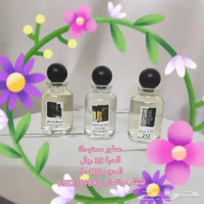 عطور مستوحاة من الماركات العالمية 1