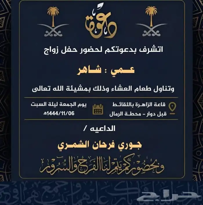 تصميم دعوات زواج 25 ريال 22