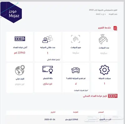 ميتسوبيشي باجيرو 2022 فل سعودي ممشي قليل مخزن 25 ألف 62