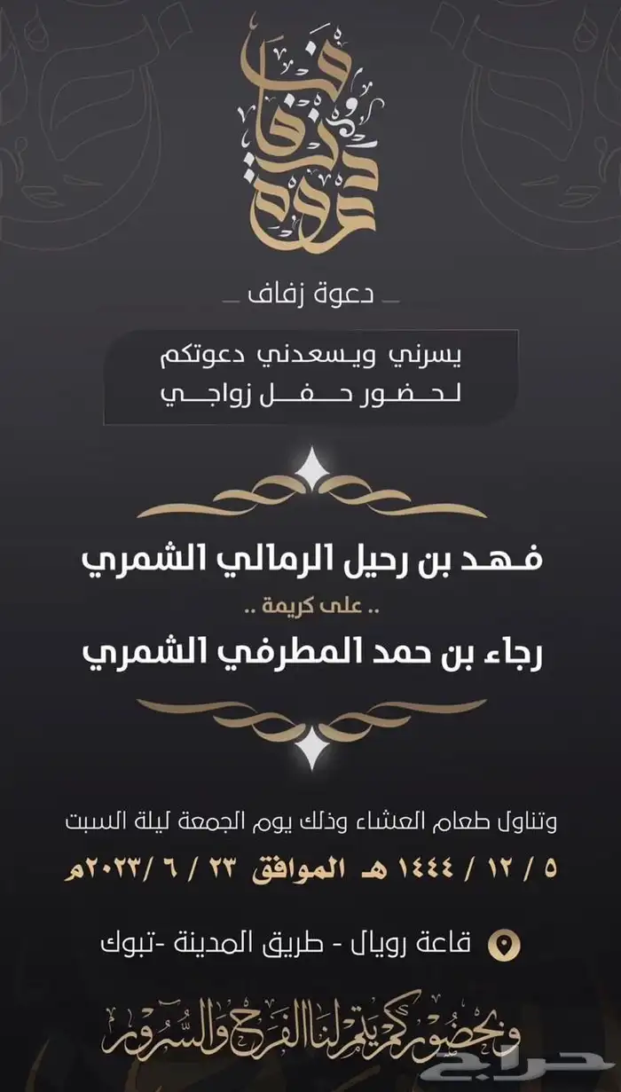 تصميم دعوات زواج 25 ريال 26
