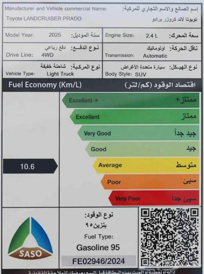تويوتا برادو TXL2 بنزين 2025 اصفار سعودي 6