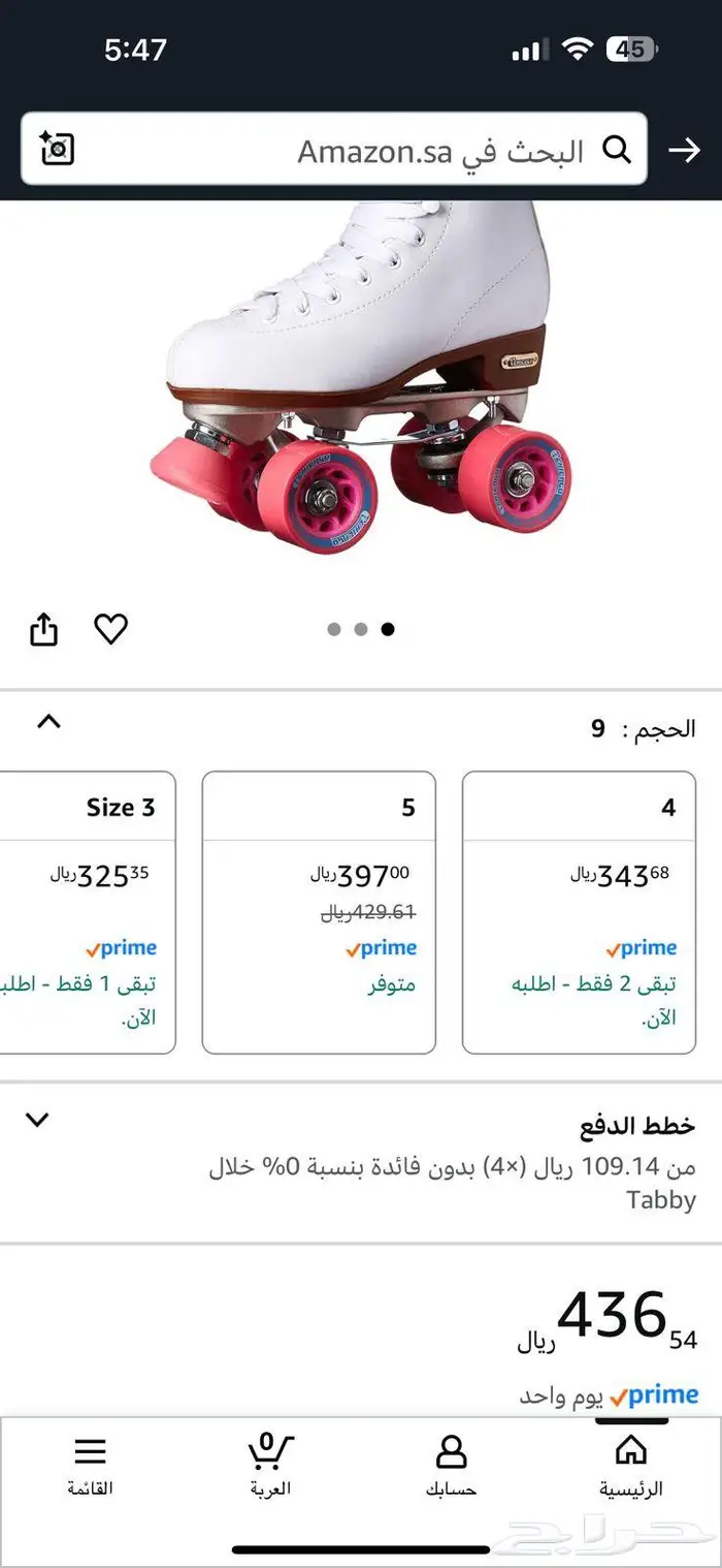 سكيتنق تزلج 4