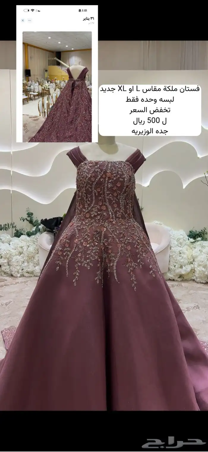 فستان ملكه للبيع 0