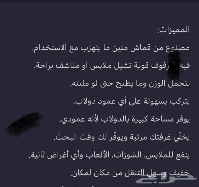منظم تخزين من ايكيا وسرير و كرسي دوار 3