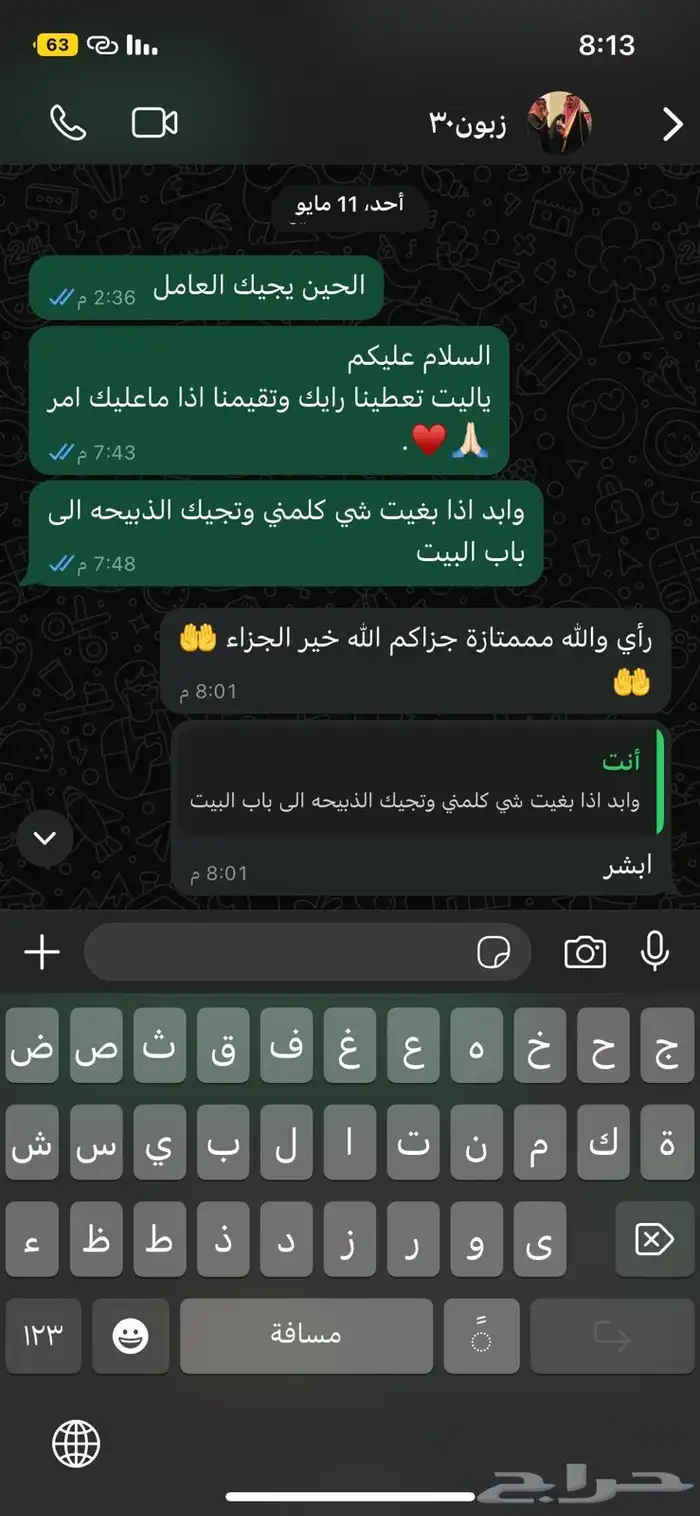 ذبائح حريه ثلاجه ومناسبات 4