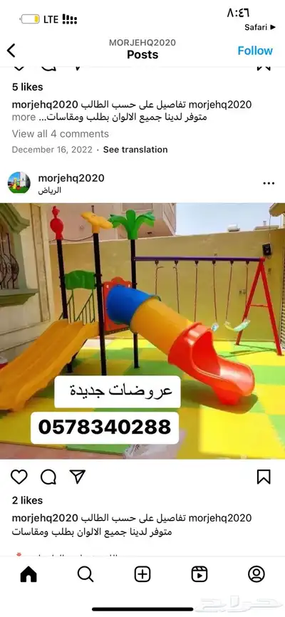 مراجيحه العاب الاطفال 8