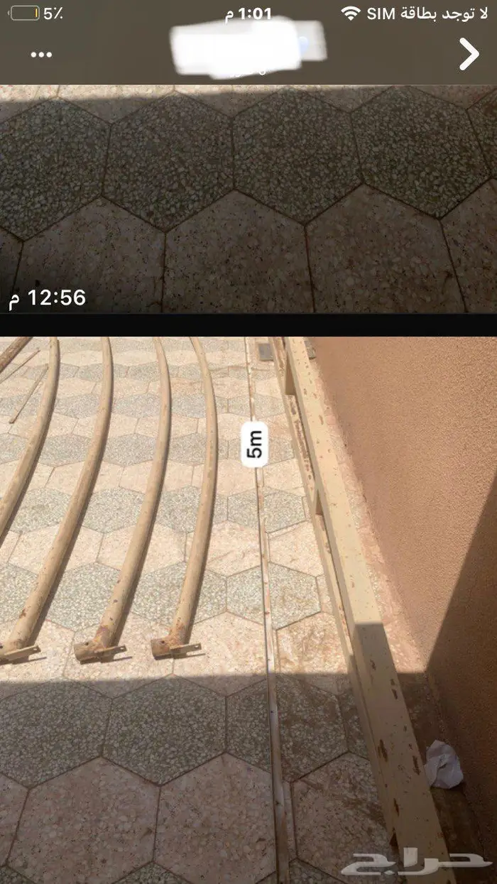 حديد مضله نظيف مع شراع فيه قطع 2
