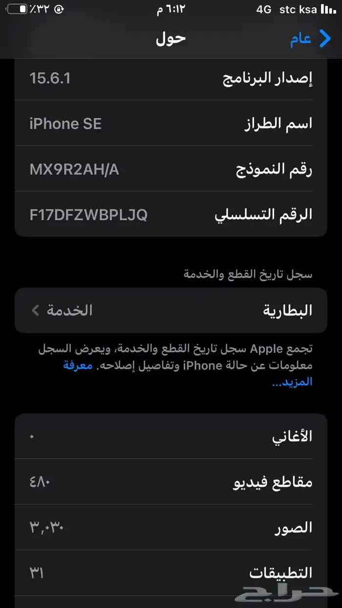ايفون SE2020 4