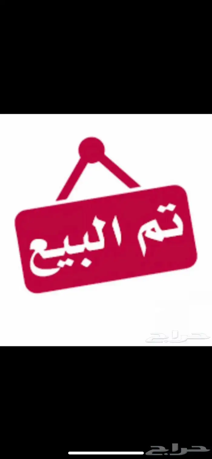 للبيع جفار كفو عوارض بلدي جمله وتفريد 3