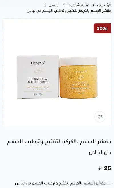 مكياج وعطر 2