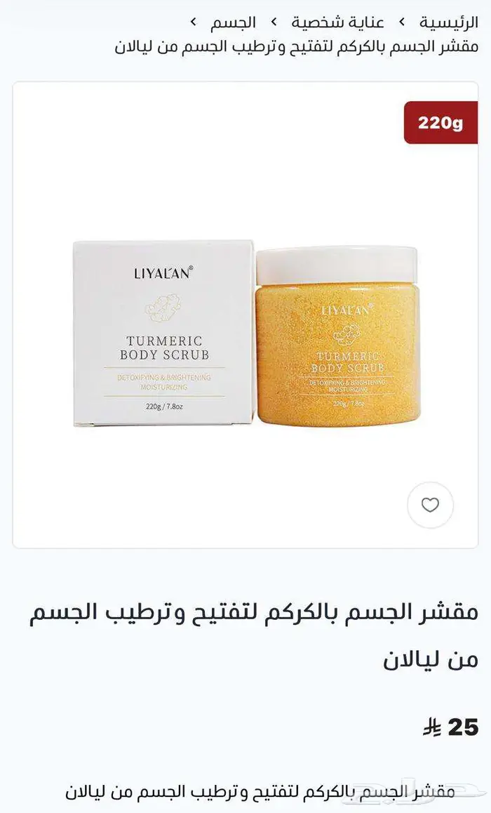 مكياج وعطر 2