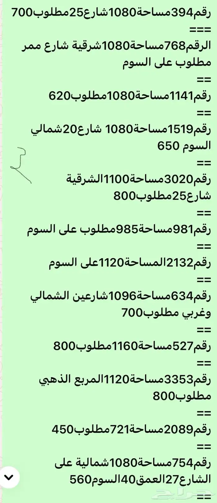 عروض اراضي للبيع حي الجامعة وشمال الجامعةوالمصيف والراجحي 1