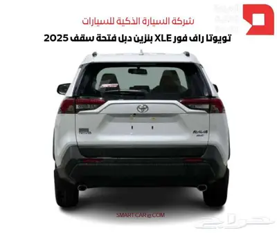 تويوتا راف فور XLE بنزين دبل فتحة سقف 2025 3