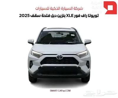 تويوتا راف فور XLE بنزين دبل فتحة سقف 2025 0