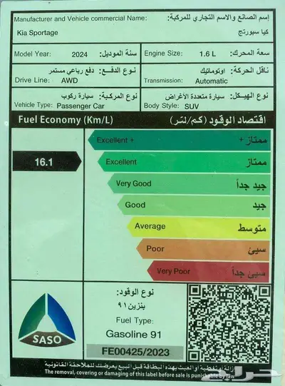 كيا سبورتاج نص فل موديل 2024 19