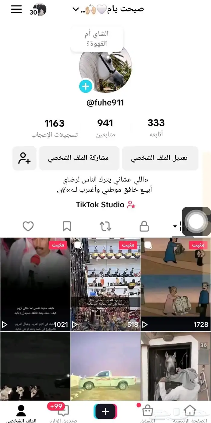 الحساب للبيع بدون المقاطع وساوم فيه رجال ب700 واطلب من الله 0
