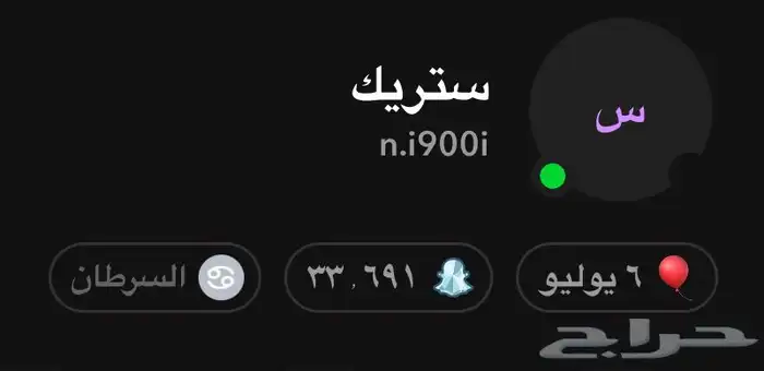 حساب سناب 32000 الف نقطه يوزر n-i900i (انباع بارك الله له) 0