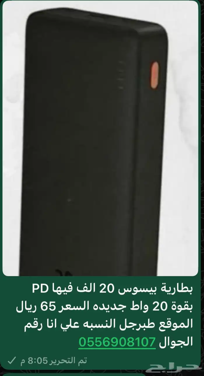 بطريه 20 الف مبير 0