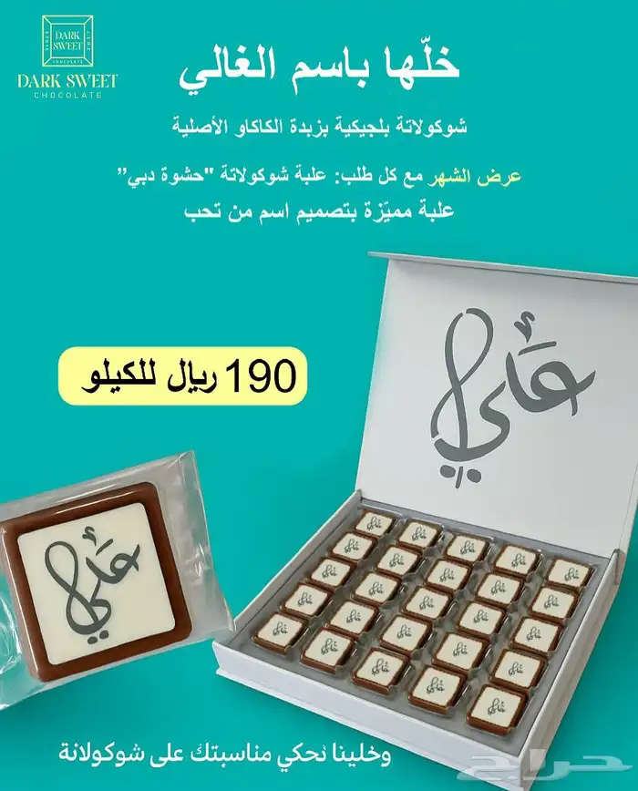 شوكولاته بلجيكي بالأسماء والصور 0