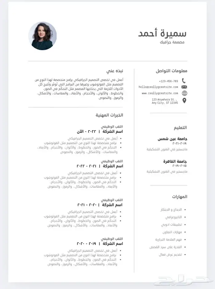 سيرة ذاتية 0