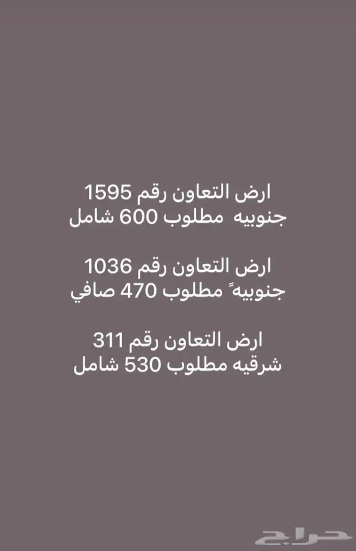 اراضي للبيع - النخيل - التعاون - الصفا - الدخل - القدس 5