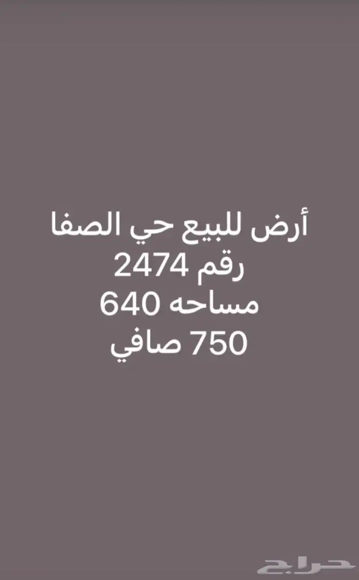 اراضي للبيع - النخيل - التعاون - الصفا - الدخل - القدس 0