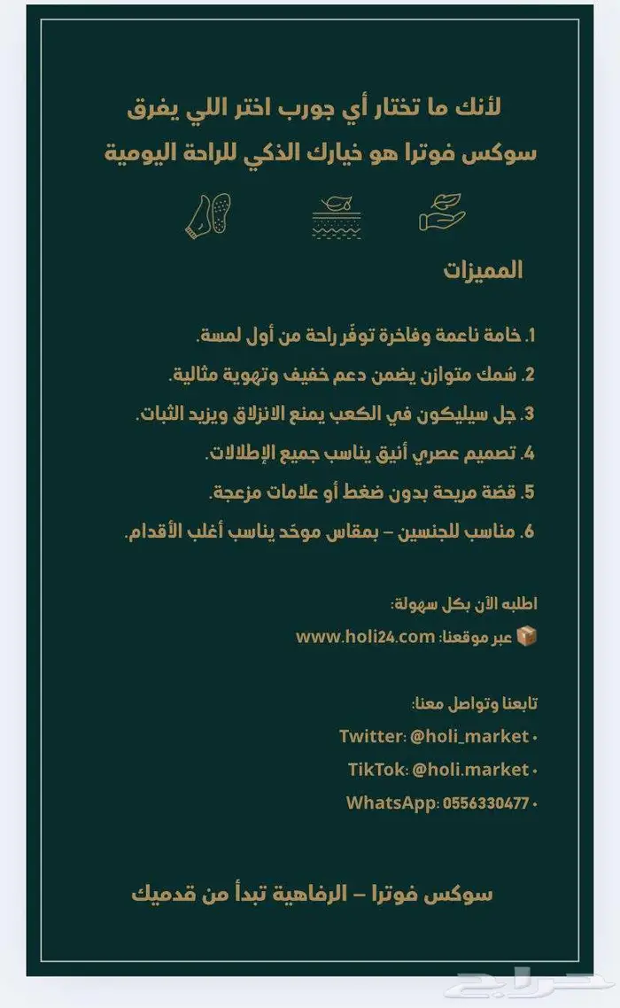 جوارب تمنع ريحة القدم والتعرق 2