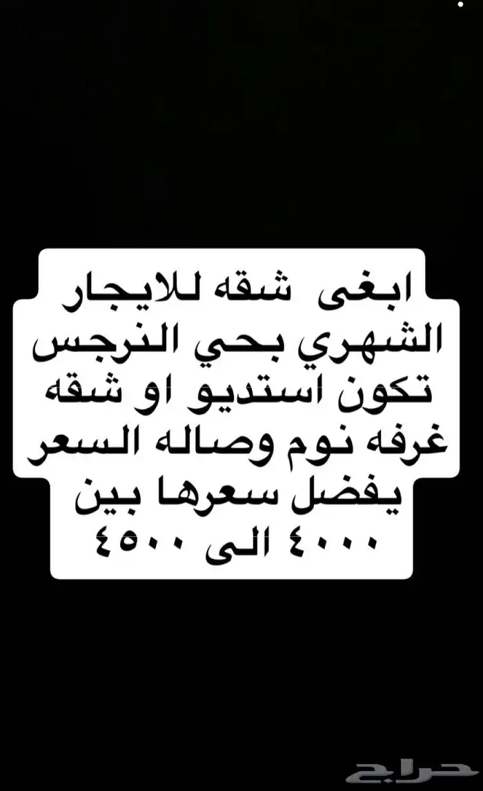 شقة استديو او غرفه وصاله شمال الرياض 0