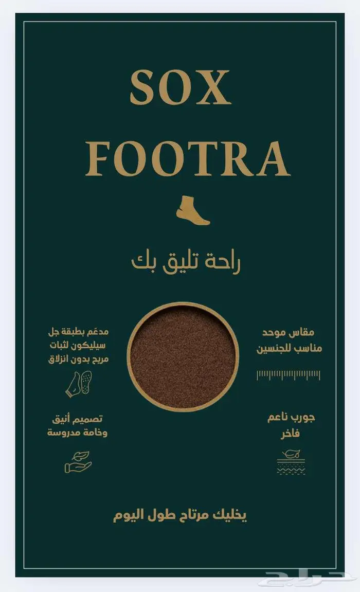 جوارب تمنع ريحة القدم والتعرق 1