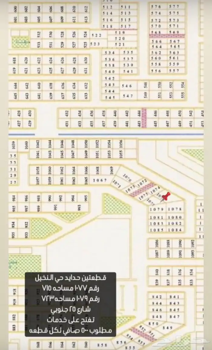 اراضي للبيع - النخيل - التعاون - الصفا - الدخل - القدس 2