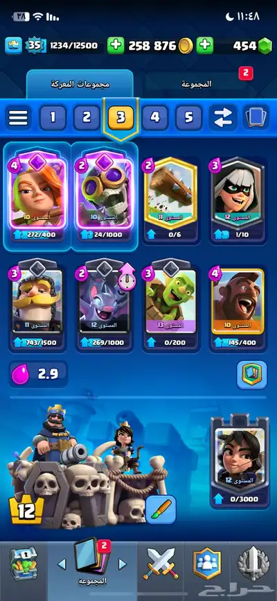 حساب كلاش رويال 6000 كأس 1