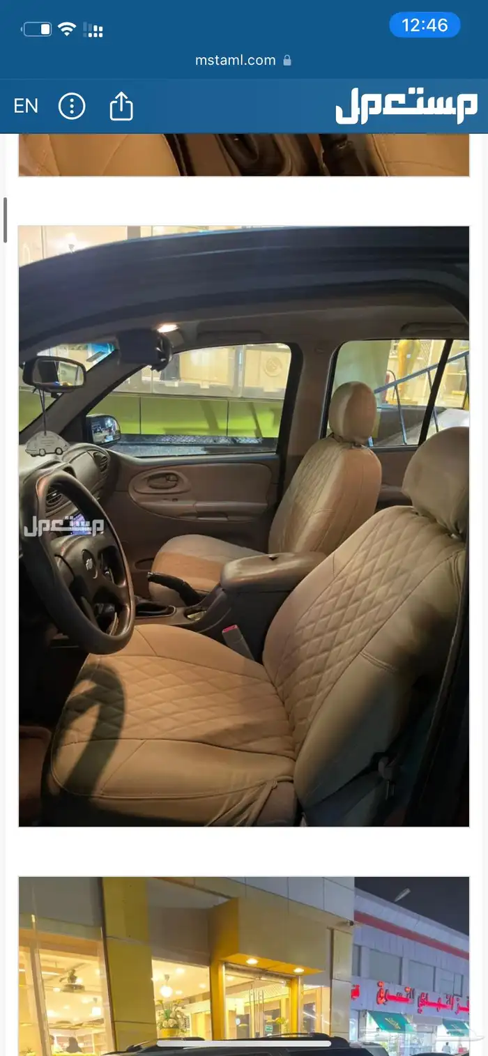 شفرليه 2009 بليزر ماشي اكثر من 250 الف مستخدم طيب الموتر 8