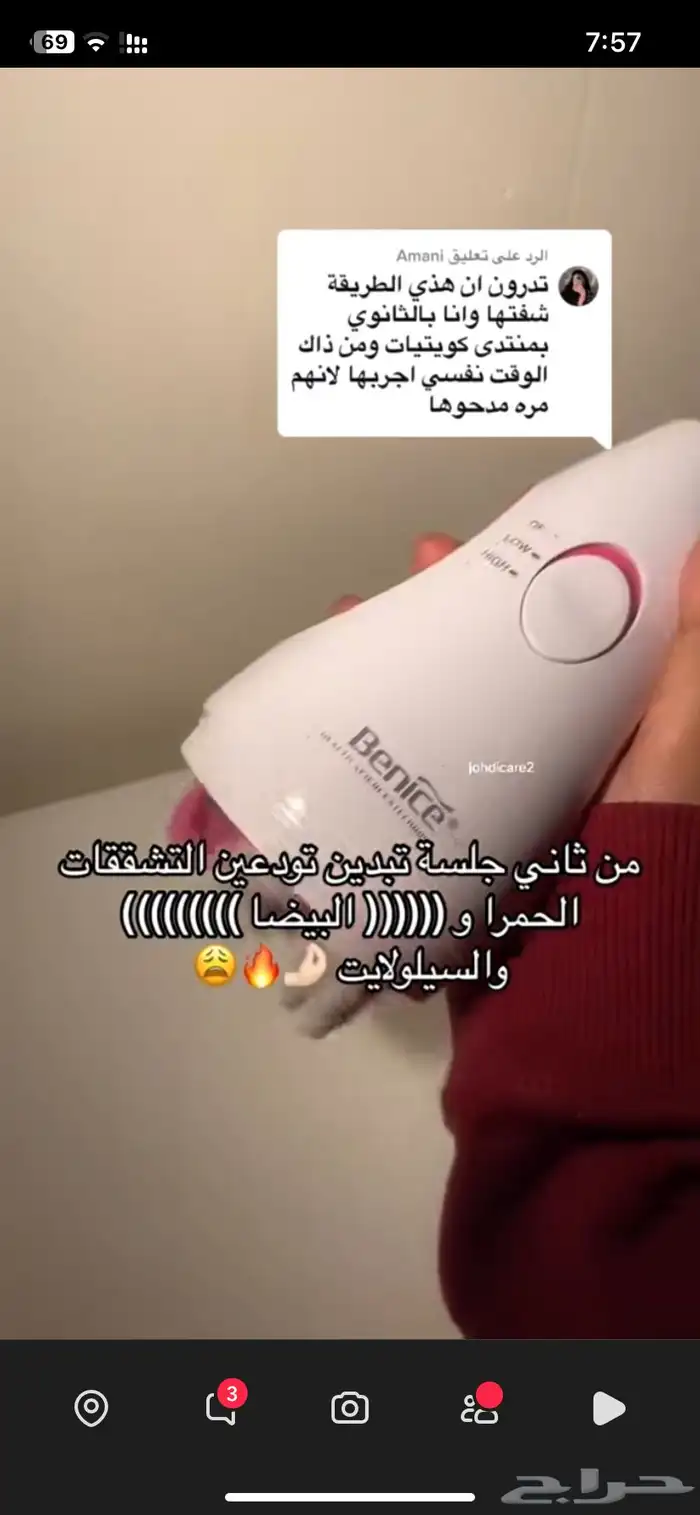 ستاير - سجاد 4