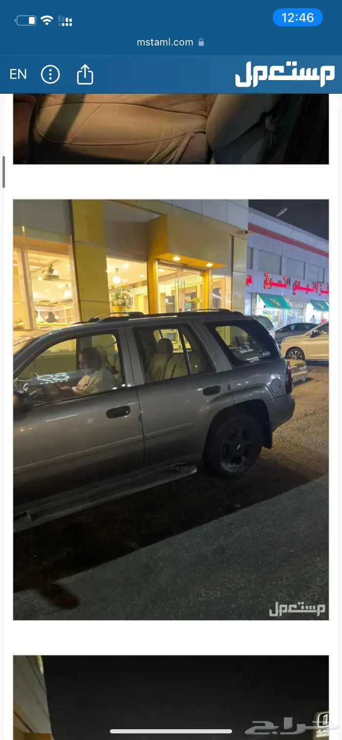 شفرليه 2009 بليزر ماشي اكثر من 250 الف مستخدم طيب الموتر 7