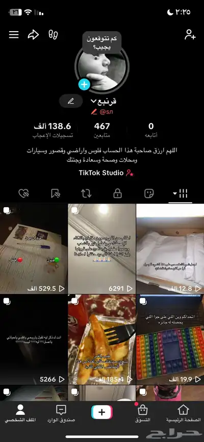 حساب تيك توك للبيع بيوزر ثنائي 0