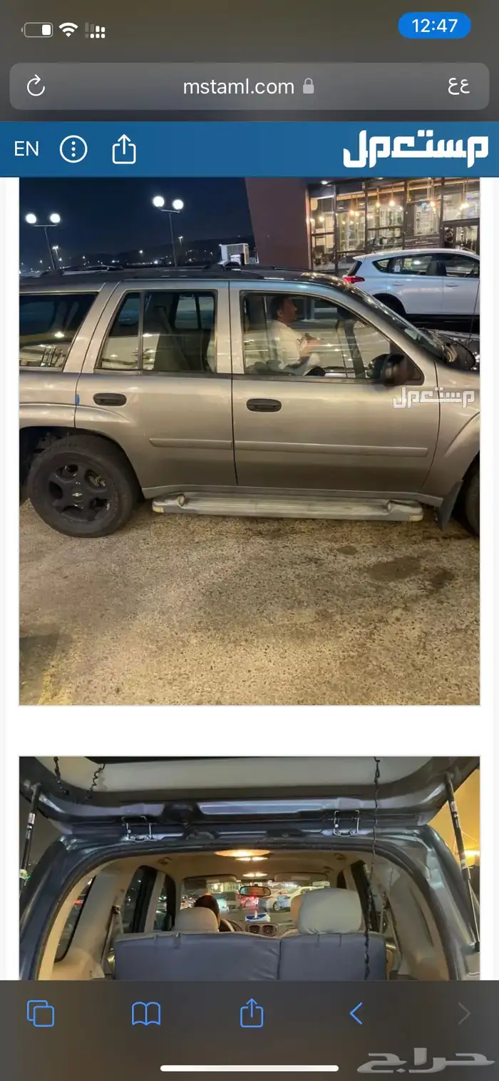 شفرليه 2009 بليزر ماشي اكثر من 250 الف مستخدم طيب الموتر 0