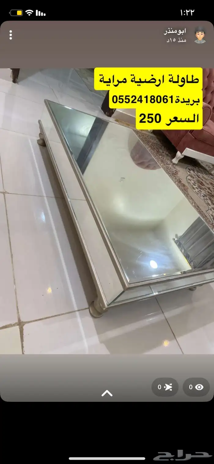 طاولة ارضيه قزاز 0