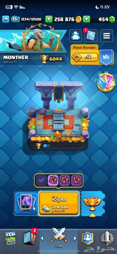 حساب كلاش رويال 6000 كأس 0