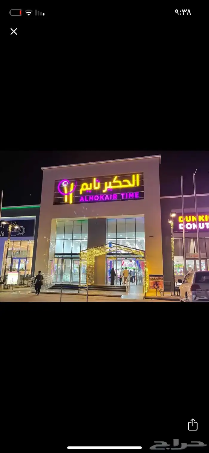 بطاقة العاب الحكير تايم 1