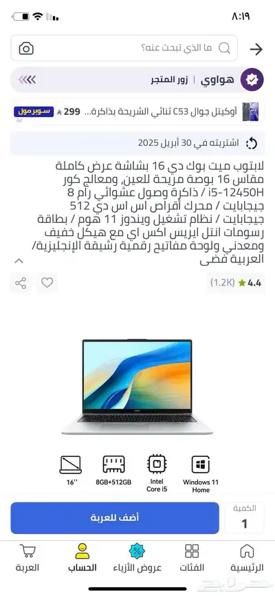 لابتوب للبيع. جديد 0