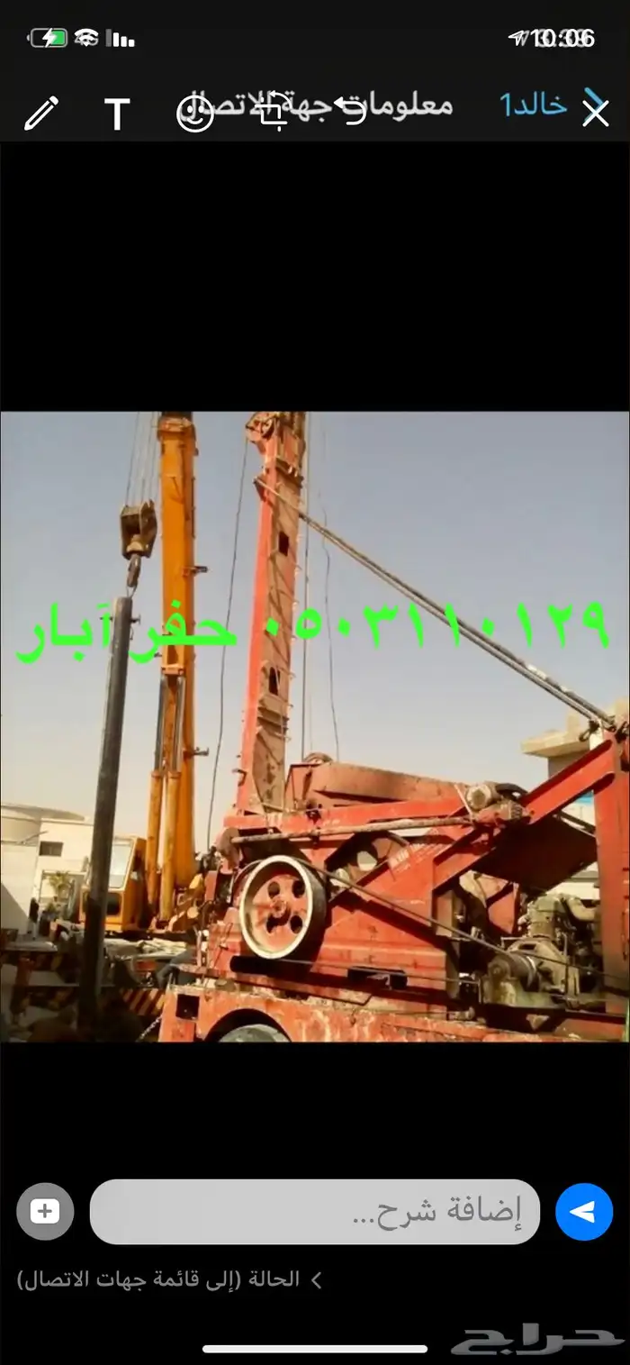 حفر أبار ارتوازي 2